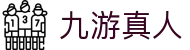 九游真人 - j9九游会真人游戏第一品牌